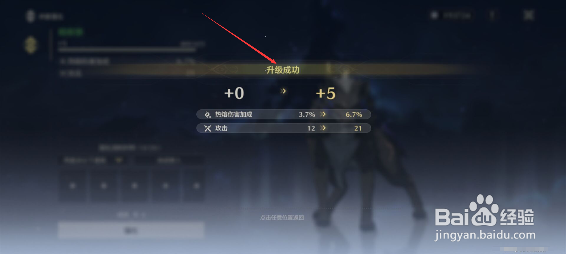 鸣潮强化声骸攻略