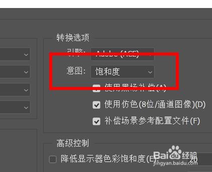 ps颜色设置的意图怎么设置为可感知