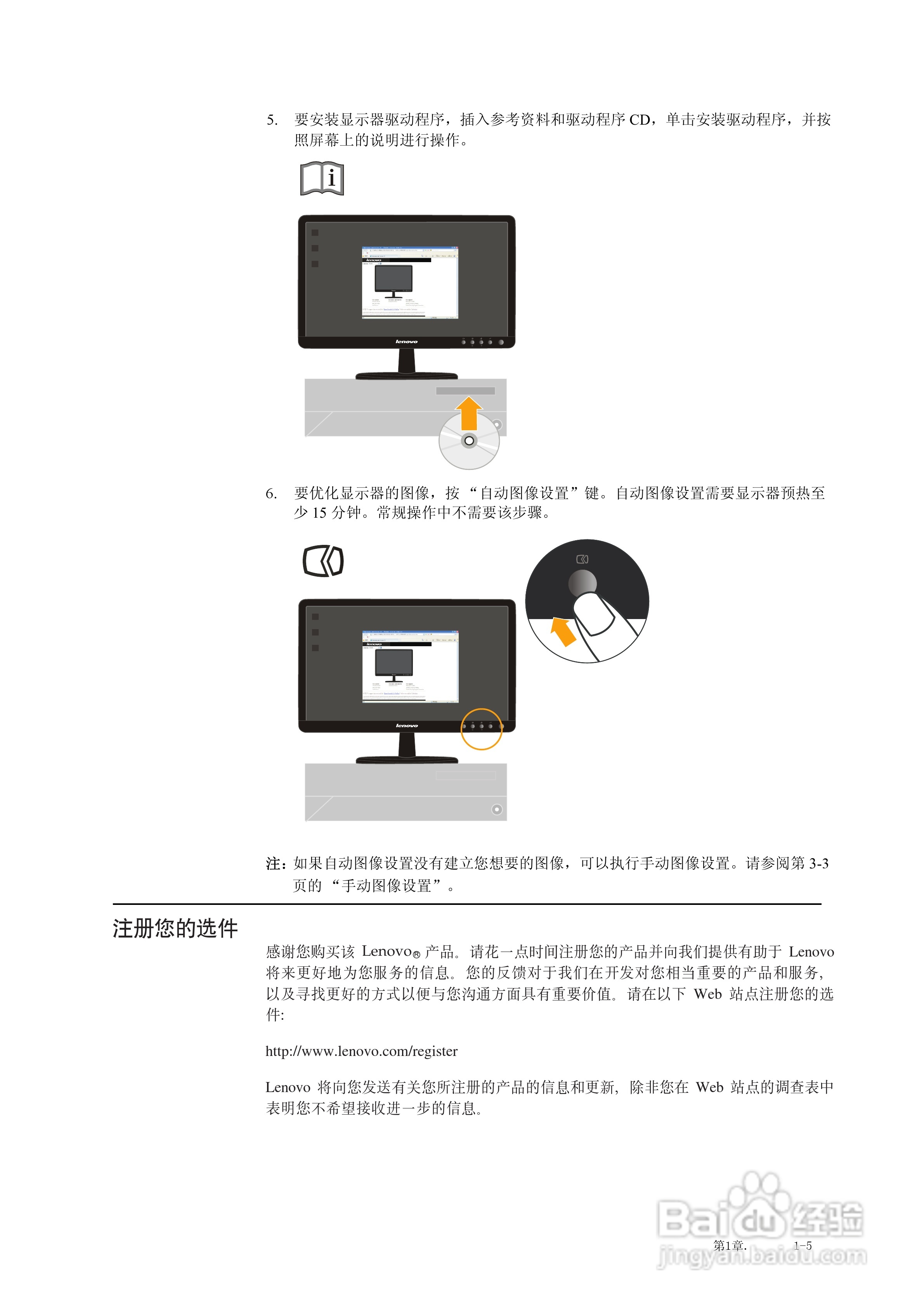 联想LI1963宽屏平板显示器用户指南:[1]