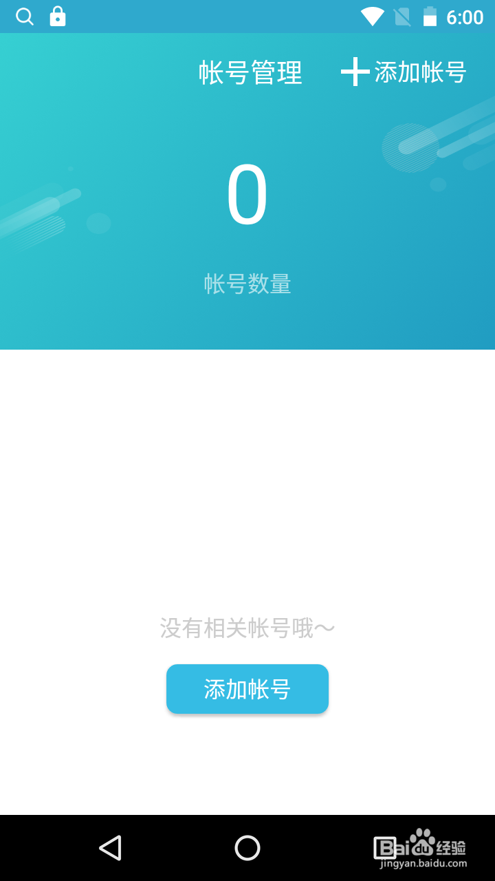 金斧手机账号管理操作步骤解析