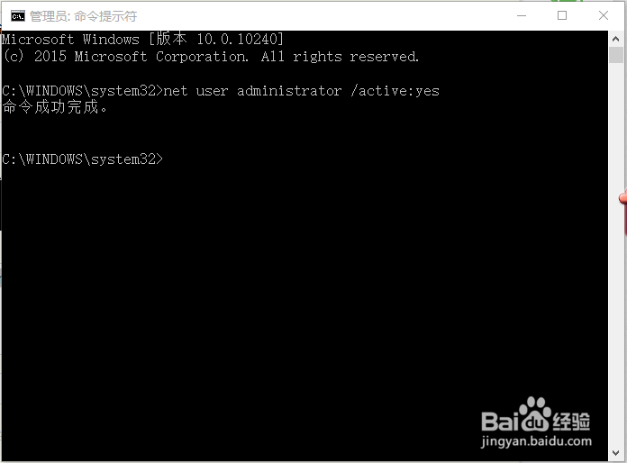 win10系统如何开启和关闭管理员账户