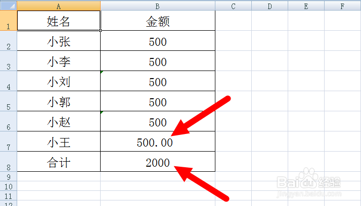 <b>电子表格中自动求和出错问题的解决</b>