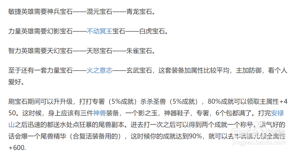 火影忍者羁绊水影怎么玩