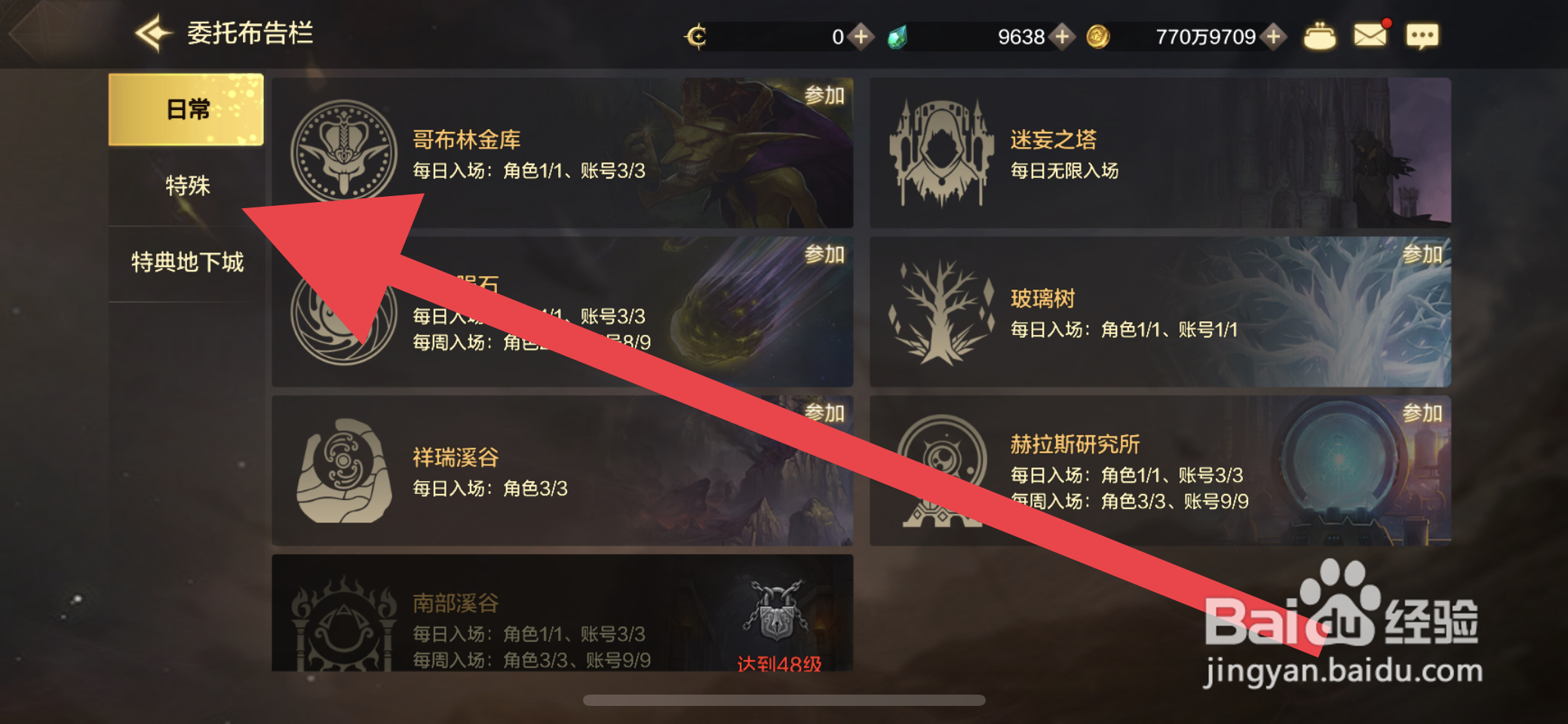 DNF手游在哪里能刷取强大的怨念