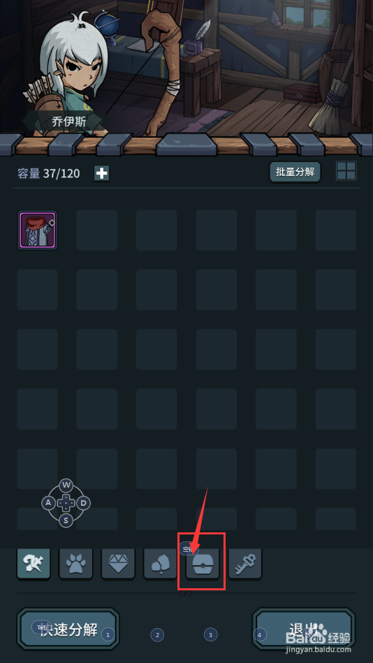 怎么在提灯与地下城中打开1级宝石袋子