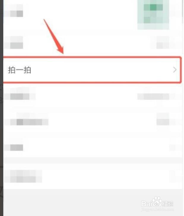 微信拍一拍功能怎么加字