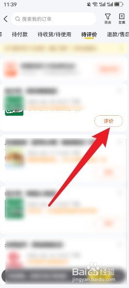 怎么给美团商家写评论
