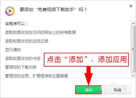 免费视频下载助手安装与使用教程
