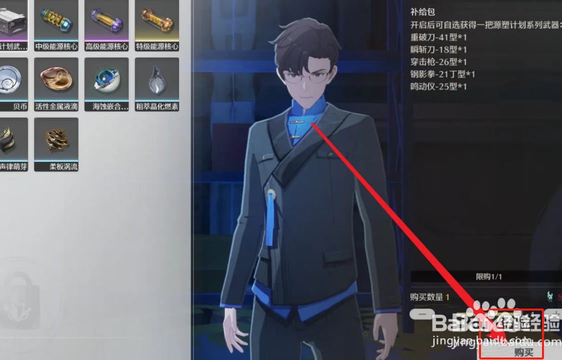 鸣潮四星武器自选补给箱获取攻略