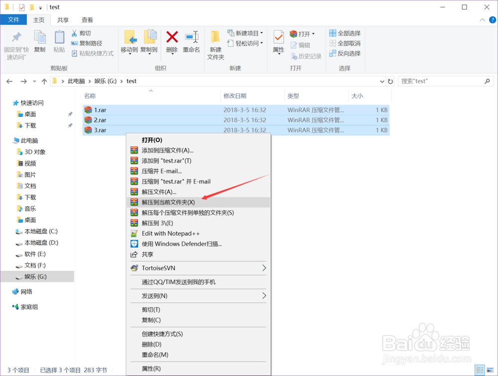 winrar 批量 单独 压缩