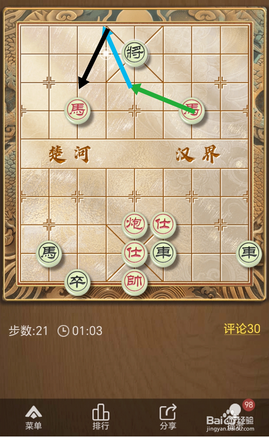 天天象棋残局挑战第389期怎么过关