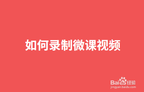 制作视频的软件带片头_ae片头制作视频_什么软件制作新闻联播片头