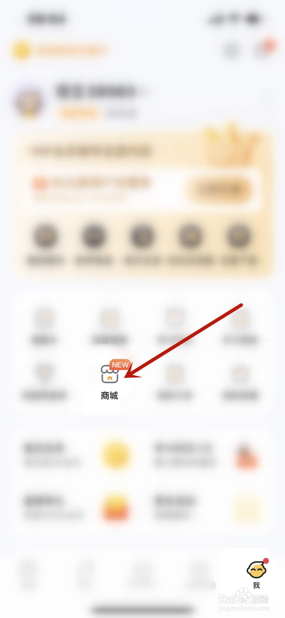 小猿口算怎么兑换头像框？
