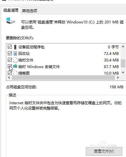 win10怎么一键释放运行内存