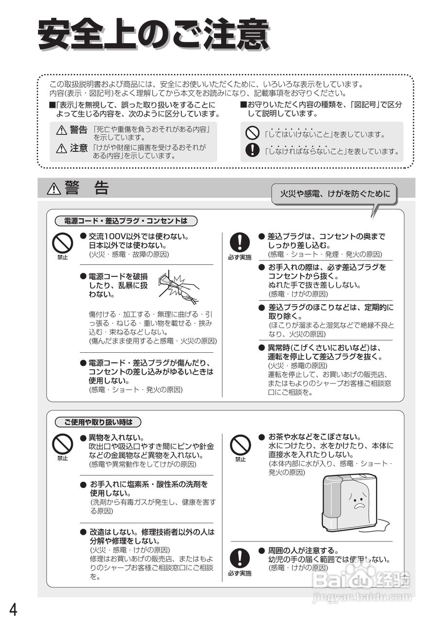 SHARP 加热汽化式加湿器HV-Y50CX/Y70CX 说明书:[1]
