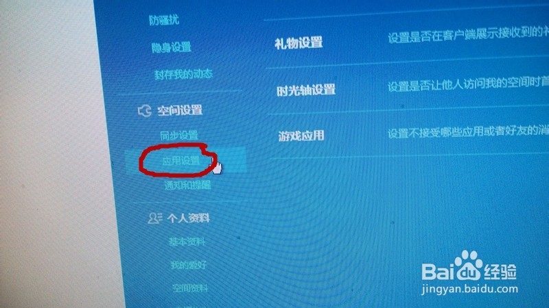 qq评论权限的详细设置