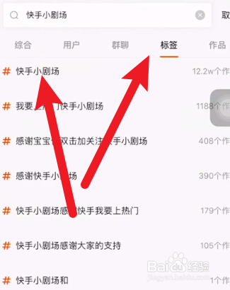 快手怎么播放小剧场