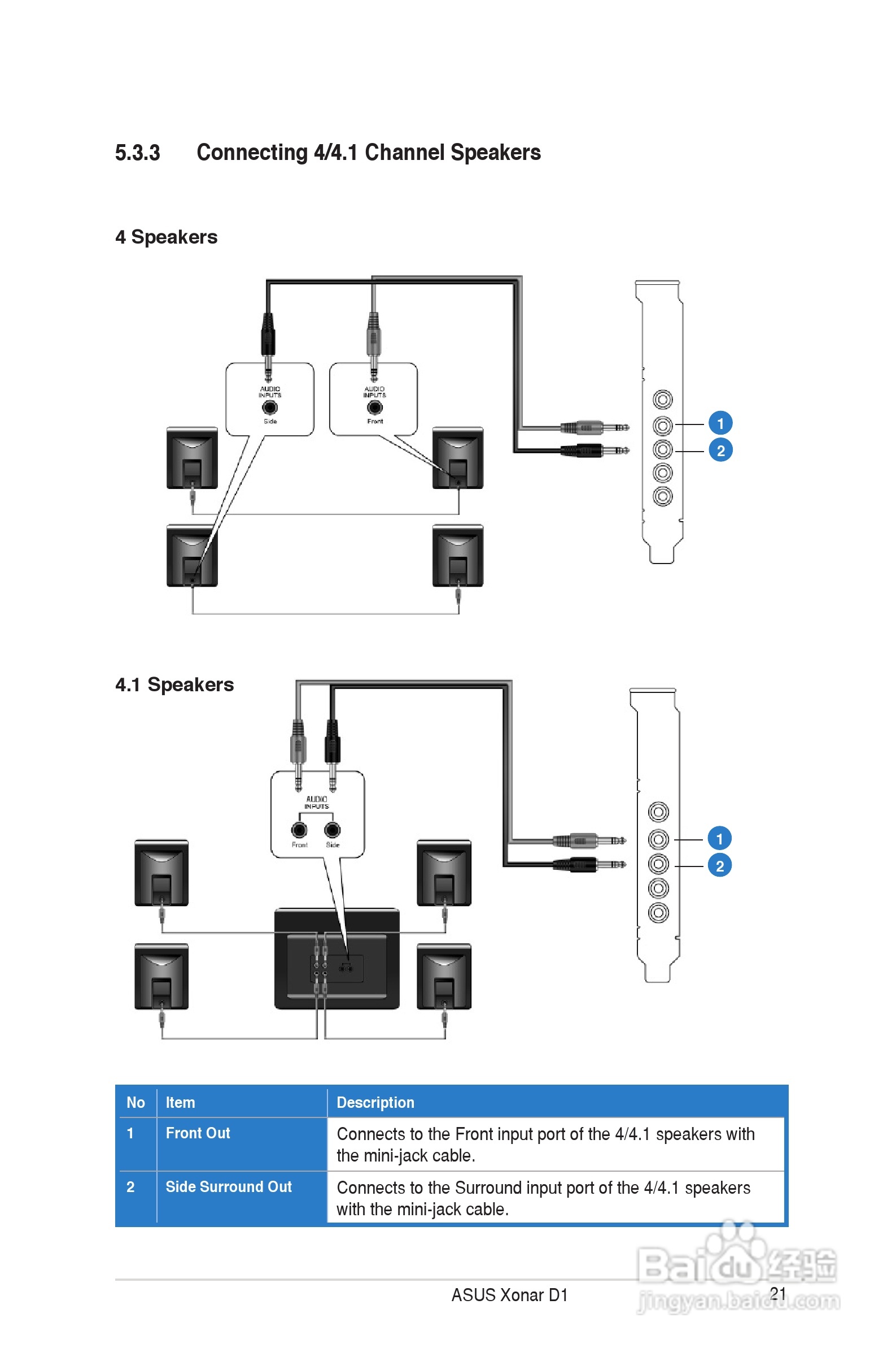 华硕Xonar D1声卡英文版说明书:[3]