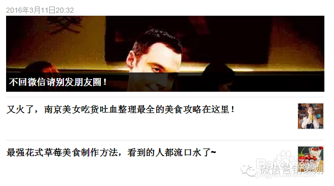 公众号自带功能的最佳使用技巧