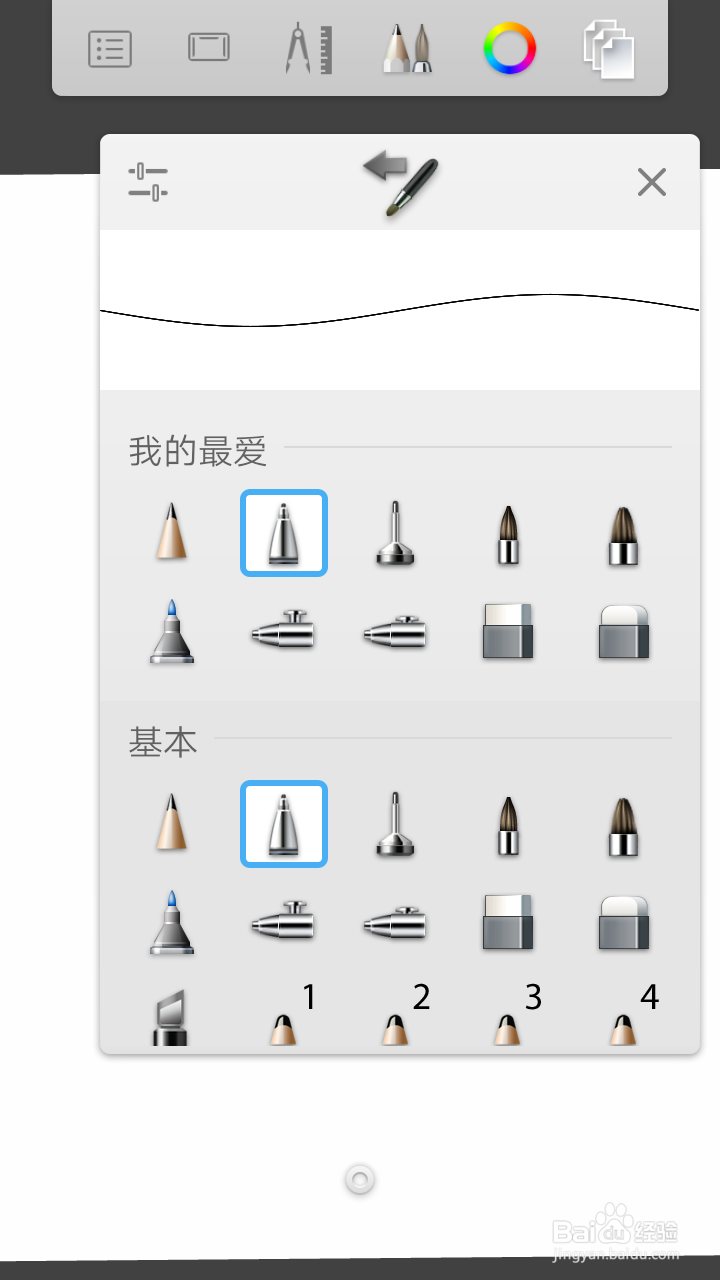 如何用 Autodesk sketchbook 手机版绘画