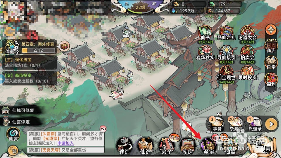 最强祖师如何炼化凌霄神斧