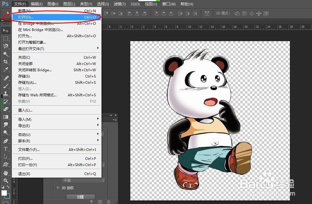 PS中如何设置反相效果?