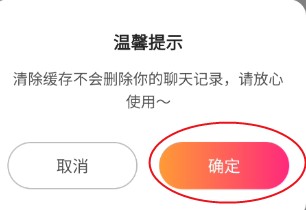 欢甜怎样清除缓存