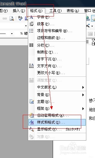 Word编辑技巧：[45]如何建立新样式？