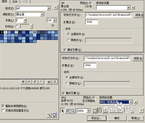 在不失真的情况下如何压缩图片文件到最小极限