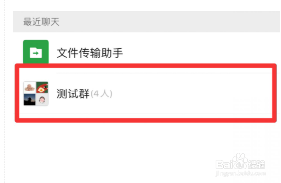 微信怎么群收款