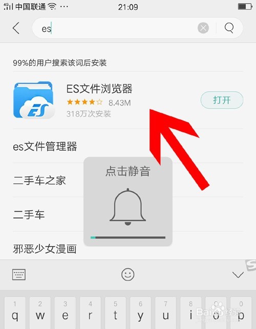 安卓手机解压