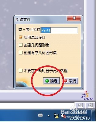 catia软件点的几种画法