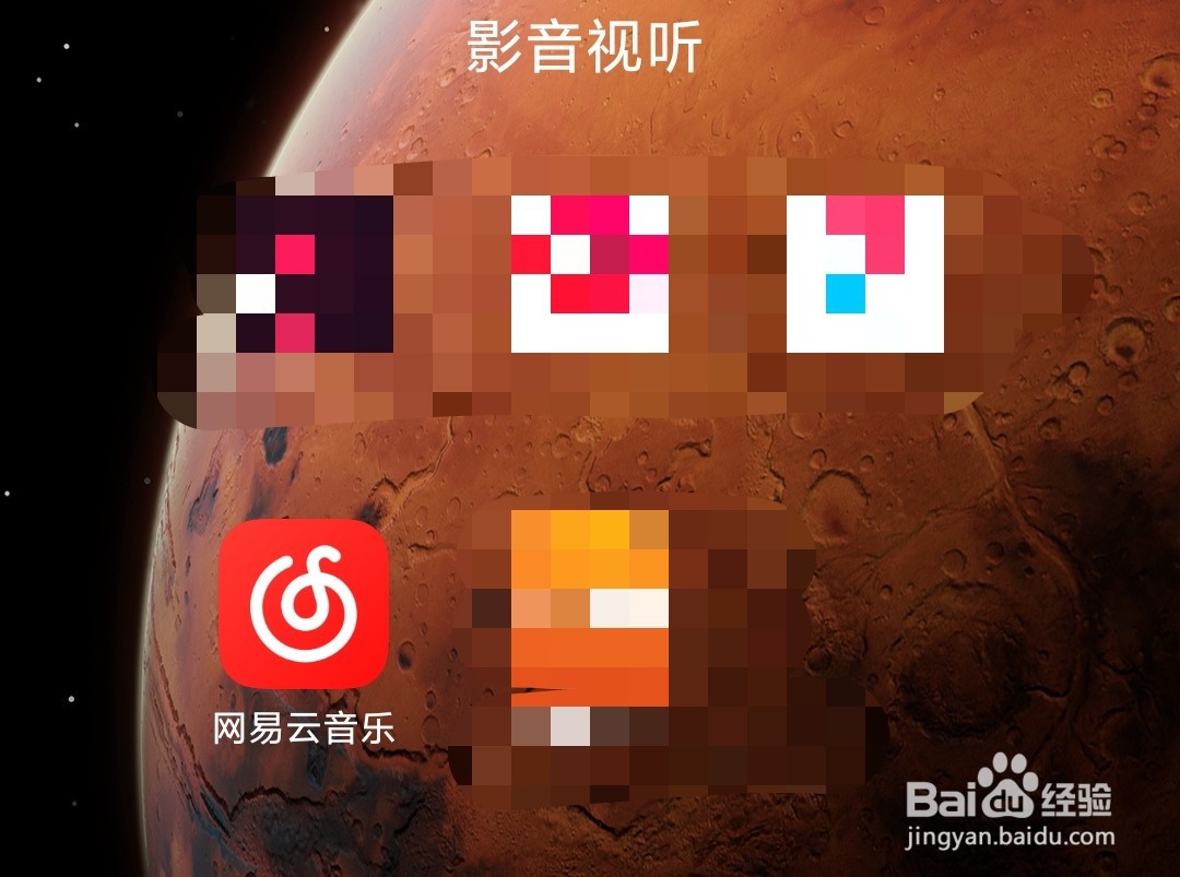 如何开启网易云音乐的桌面歌词