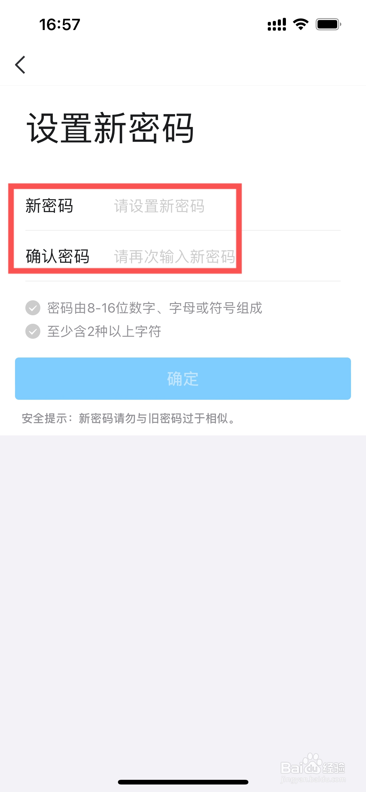 手机QQ怎么重置密码