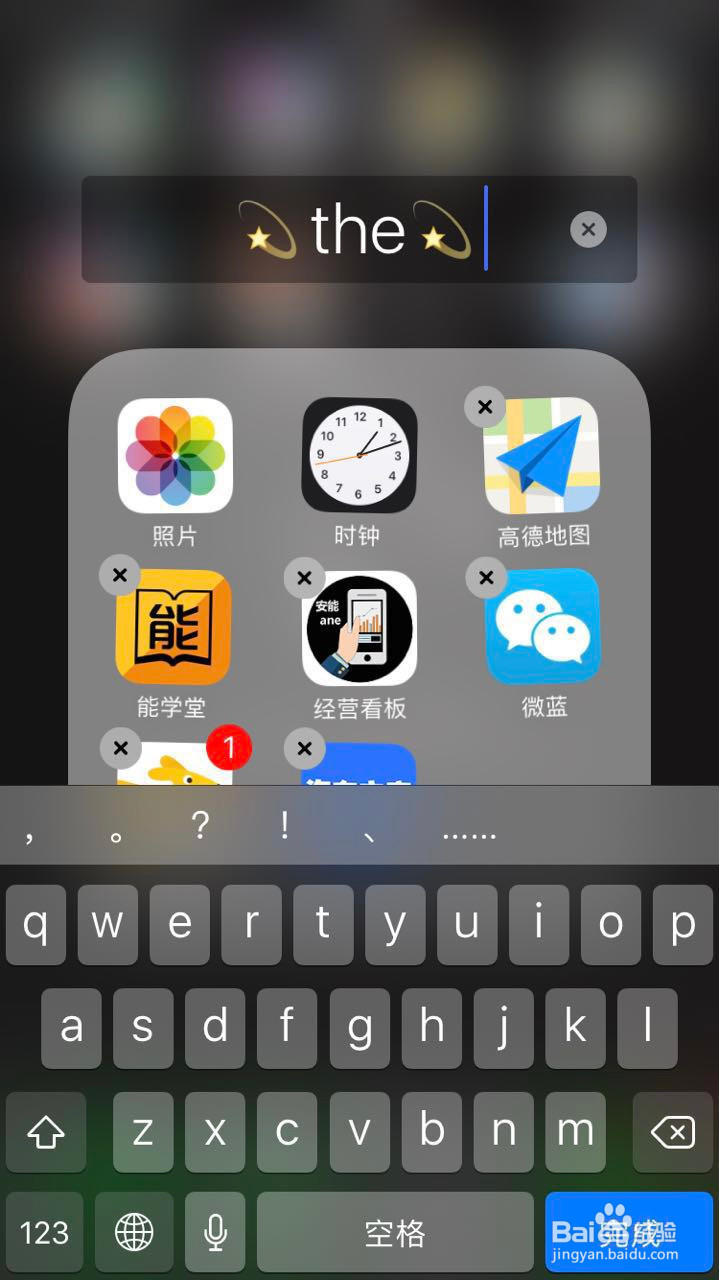 手机里的app在桌面上如何好看的排版?