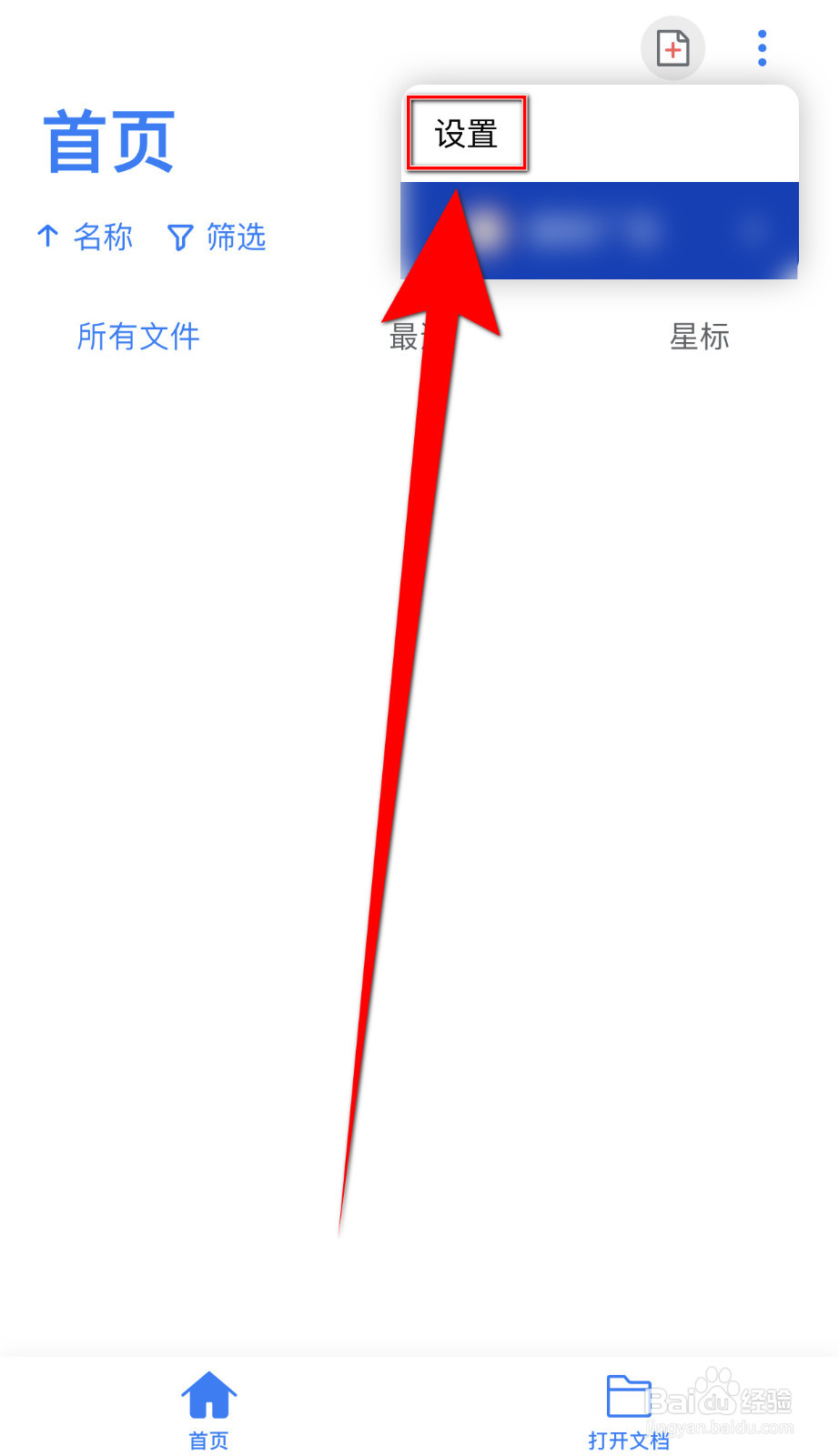Polaris Viewer怎么设置Create HWP启用