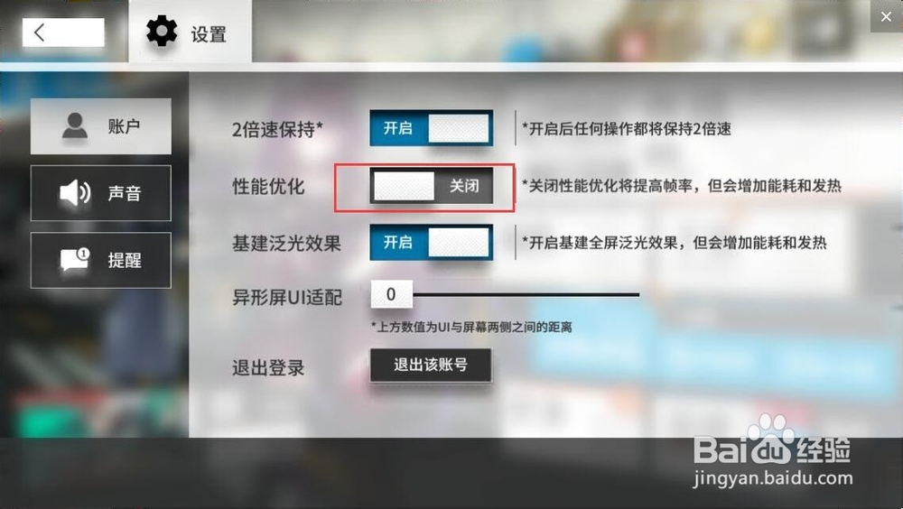 玩明日方舟手机很烫怎么办