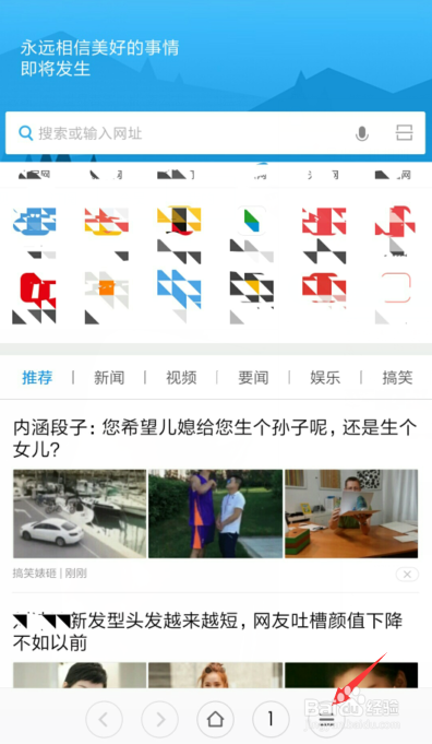 手机浏览器如何设置默认搜索引擎