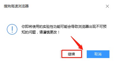 搜狗浏览器怎么设置启用DirectWrite
