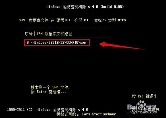 如何不进PE系统清除系统密码教程