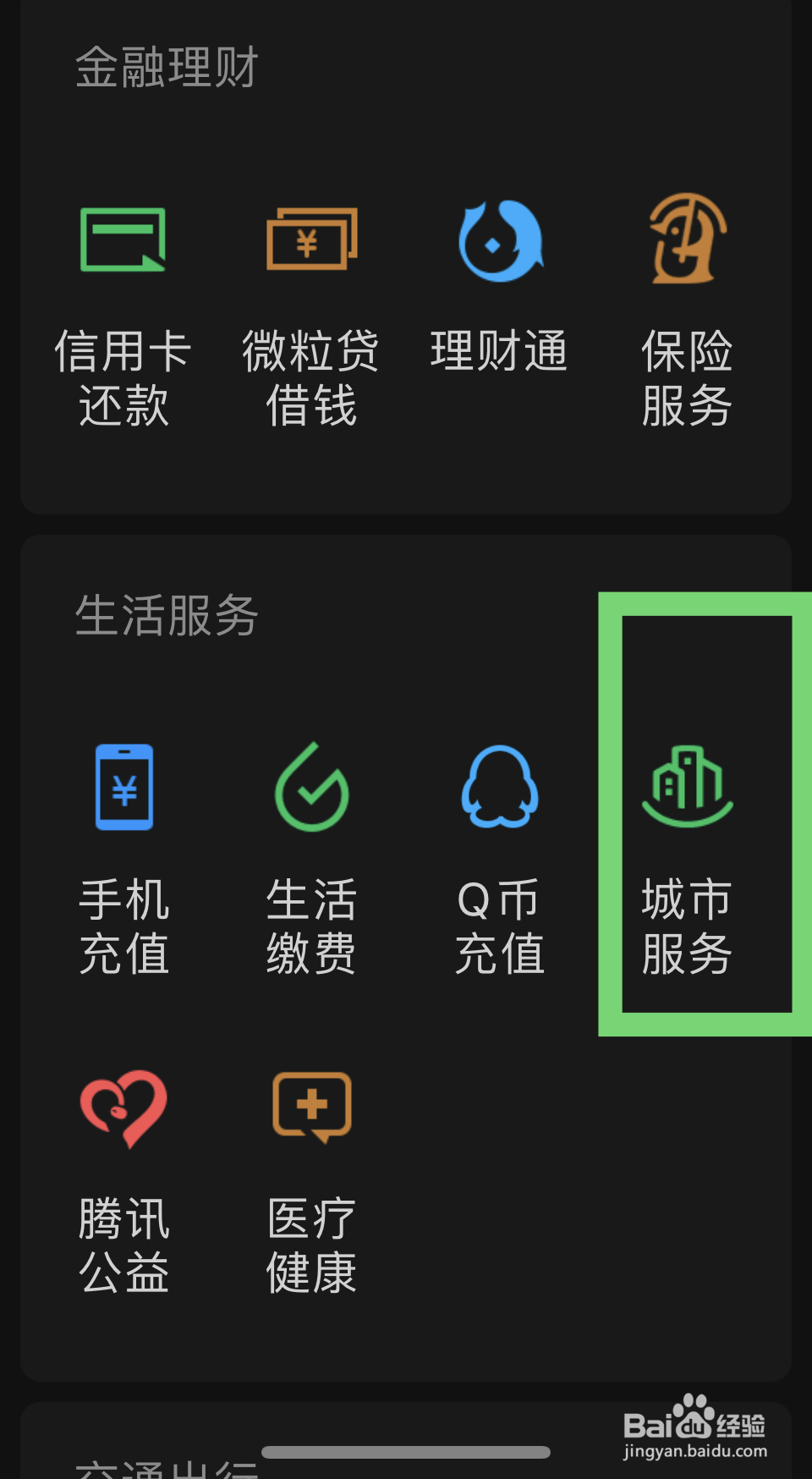 老婆是外地户口怎么迁入北京