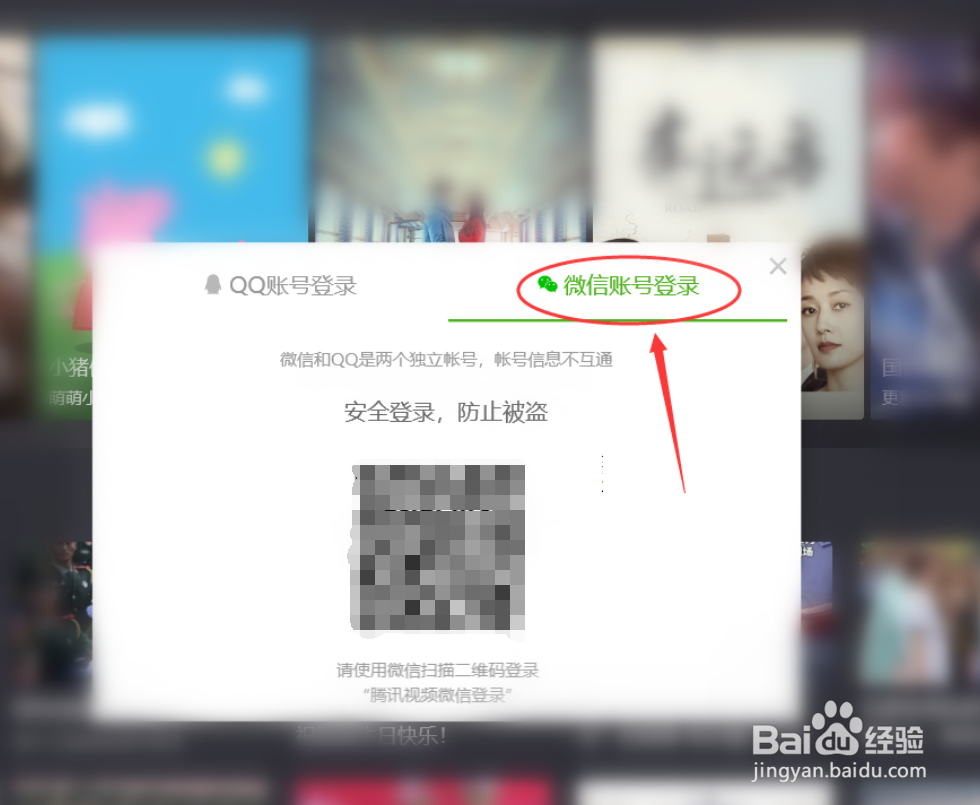 腾讯会员微信登录怎么给别人用