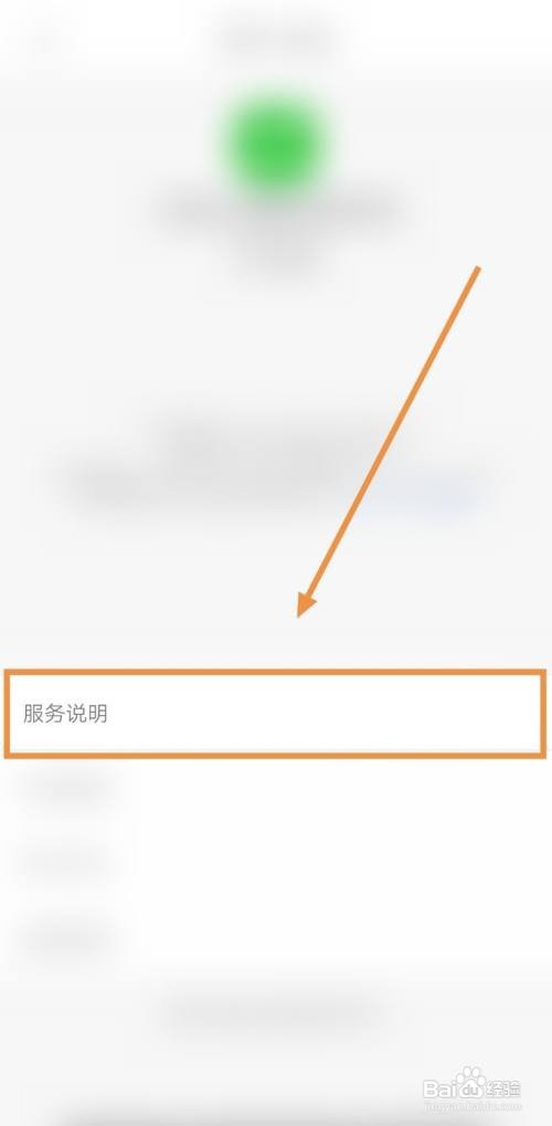 如何查看六只脚的服务说明