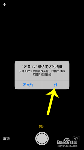 芒果TV我的频道背景图怎么更换