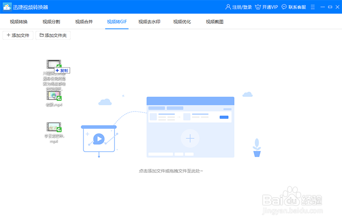 mp4视频如何转换成gif动态图