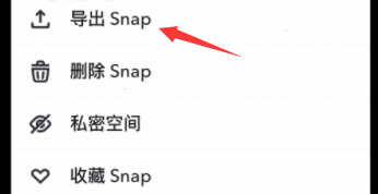 snapchat保存视频