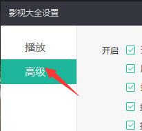怎么加入影视大全用户体验计划