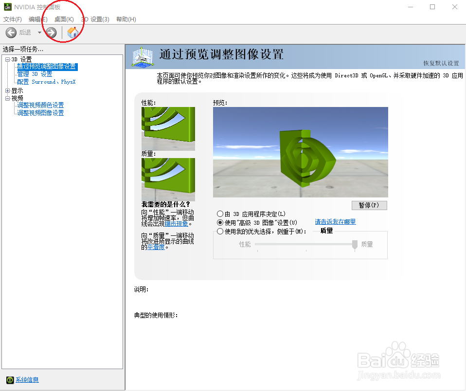 win10右键菜单没有nvidia控制面板怎么办