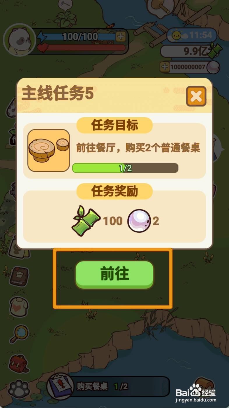 熊猫餐厅如何购买餐桌