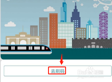 学生卡坐地铁怎么收费？